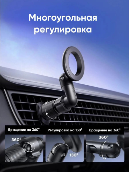 Автомобильный держатель для телефона с MagSafe LP923 (65185) UGREEN