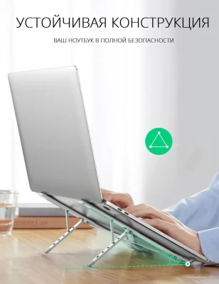 Складная подставка для ноутбука LP451 (40289) UGREEN