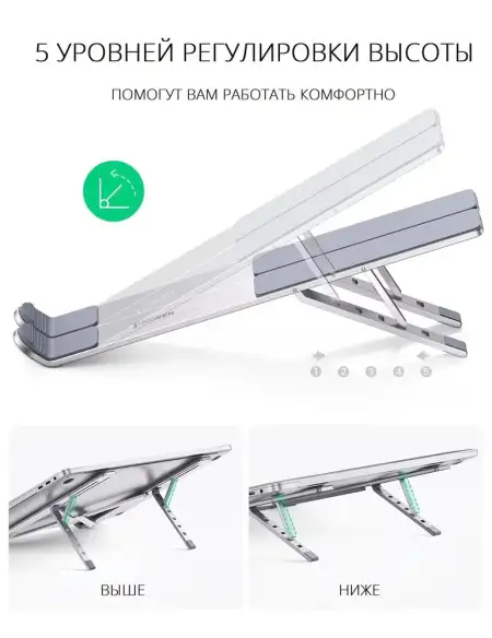 Складная подставка для ноутбука LP451 (40289) UGREEN