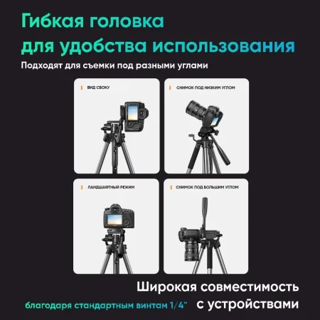 Штатив для смартфона и камеры LP661 (15187) UGREEN