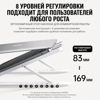 Складная подставка для ноутбука LP977 (55693) UGREEN