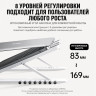 Складная подставка для ноутбука LP977 (55693) UGREEN