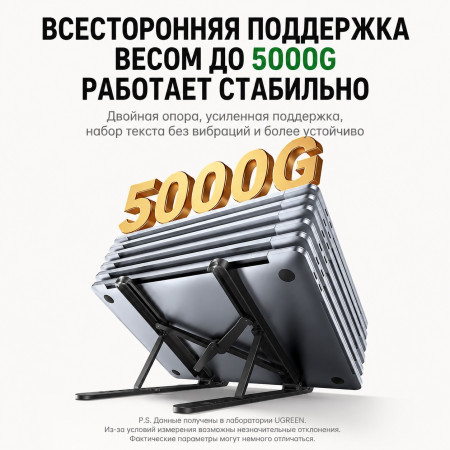 Складная подставка для ноутбука LP977 (55693) UGREEN
