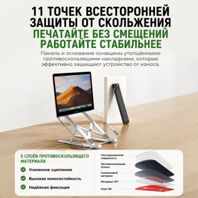 Складная подставка для ноутбука LP977 (55693) UGREEN
