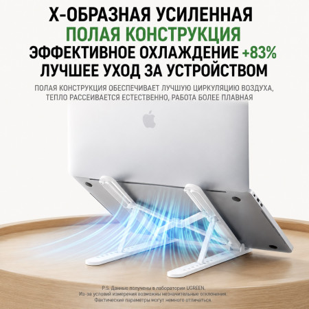 Складная подставка для ноутбука LP977 (55693) UGREEN