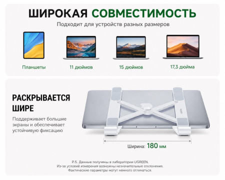 Складная подставка для ноутбука LP977 (55693) UGREEN