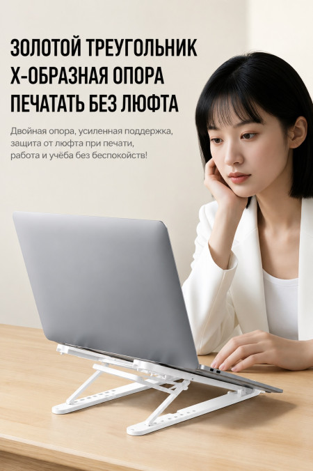 Складная подставка для ноутбука LP977 (55693) UGREEN