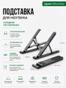 Складная подставка для ноутбука LP977 (55693) UGREEN