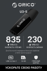 USB-накопитель, ORICO, 32Gb, USB-A (ORICO-U3-S-A32G-BK-BP)