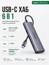 Док-станция USB-C 6-в-1, CM511 (75586) UGREEN