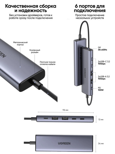 Док-станция USB-C 6-в-1, CM511 (75586) UGREEN