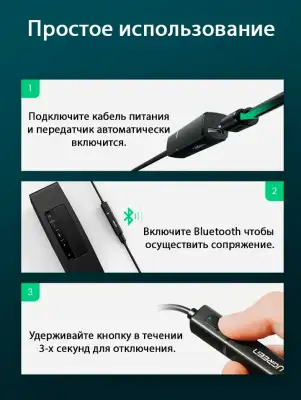 Bluetooth V5.0 Audio Transmitter, Toslink, CM150 (50213) UGREEN