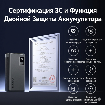 Пуско-зарядное устройство, Jump Starter, 12000mAh, 1C1A, ES702 (35977) UGREEN