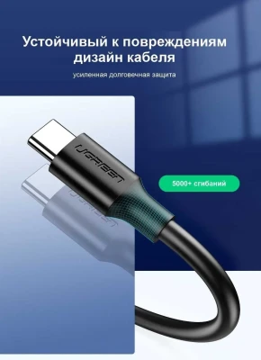 Кабель USB 3.0 - USB C, 5Gbps, 3A, QC 3.0, 1m. US184 (20882) UGREEN