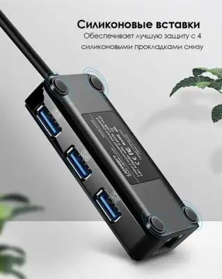 Конвертер USB 3.0 на LAN RJ-45,10 100 1000 Mbps + USB HUB 3 port, 0.2m CR103 20265 UGREEN