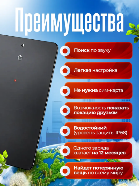 Смарт трекер в форме пластиковой карты, CM817 (45298) UGREEN для Apple