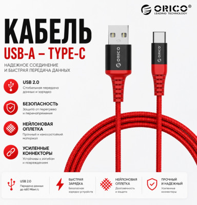 Кабель USB 2.0 - USB C, 1m. (ORICO-HTK-10-RD-TH)