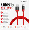 Кабель USB 2.0 - USB C, 1m. (ORICO-HTK-10-RD-TH)