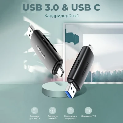 USB 3.0/USB-C CardReader CM304 (80191) UGREEN