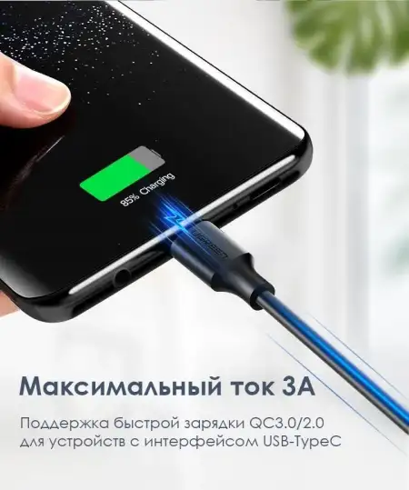 Кабель USB 2.0 - USB C, 480Mbps, 3A, QC3.0, 18W, 2m. US287 (60118) UGREEN