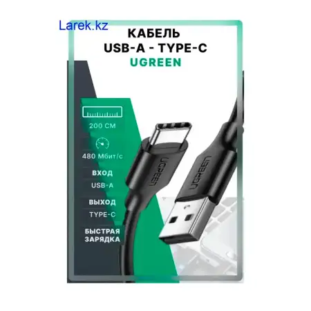 Кабель USB 2.0 - USB C, 480Mbps, 3A, QC3.0, 18W, 2m. US287 (60118) UGREEN