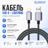 Кабель USB 2.0 - Lightning(m) 8-pin, 1.5m (ORICO-GQA12-15-BK-BP)