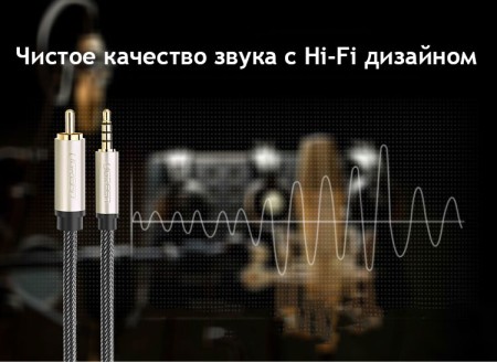 Кабель Audio(m) 3.5mm - Coaxial, 1m AV132 (20731) UGREEN