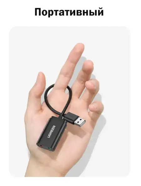 Конвертер USB 2.0 на Audio US205 (30724) UGREEN