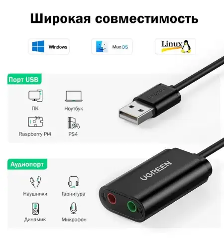 Конвертер USB 2.0 на Audio US205 (30724) UGREEN