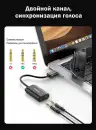 Конвертер USB 2.0 на Audio US205 (30724) UGREEN