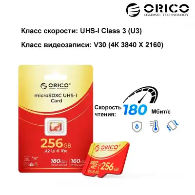 Карта памяти microSDXC ORICO, 256Gb, 180Mb/C10/A2/U3/V30 (ORICO-F3-256G-RD-BP)