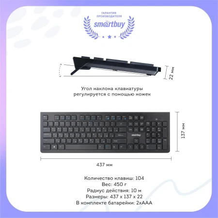 Клавиатура беспроводная Smartbuy Slim 206 USB