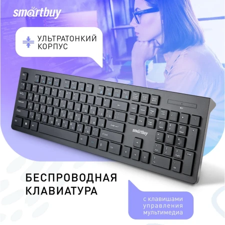 Клавиатура беспроводная Smartbuy Slim 206 USB