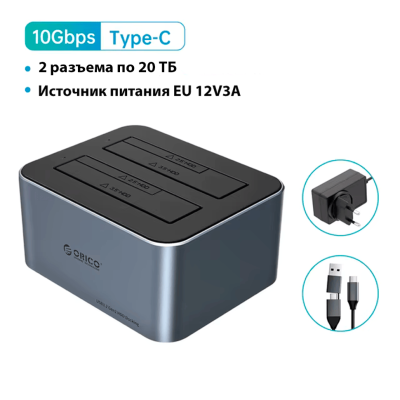 Док-станция USB 3.2 Gen1 для HDD 3.5''/2.5'' SATA , до 22Tb (ORICO-6626C3-C-V1-UK-GY-BP-HW)