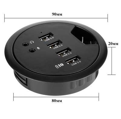 USB 3.0 HUB с внешним блоком питания и 3,5мм аудио разъёмами встраиваемый в стол