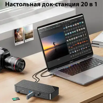 Док-станция USB-C 20-в-1 (ORICO-DKA20-V1-UK-BK-EP)