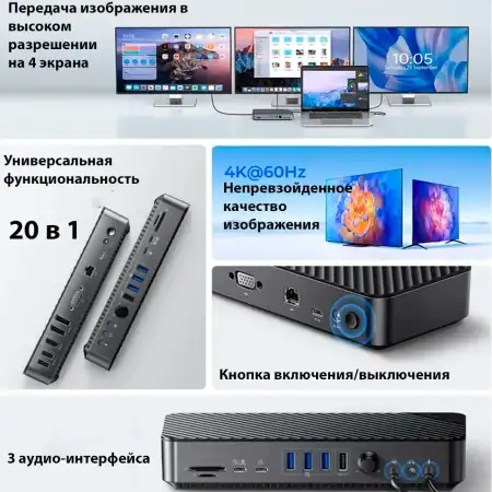 Док-станция USB-C 20-в-1 (ORICO-DKA20-V1-UK-BK-EP)