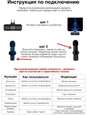 Микрофон Type-C (петличка) беспроводной K8
