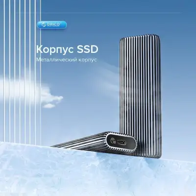 Корпус для установки M.2 SSD накопителя NVME M-Key/B&M-Key USB 3.2 Gen 2 (ORICO-AM2C3-G2-GY-BP)