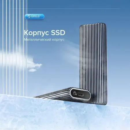 Корпус для установки M.2 SSD накопителя NVME M-Key/B&M-Key USB 3.2 Gen 2 (ORICO-AM2C3-G2-GY-BP)