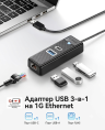 Конвертер USB-C 3.0 на LAN RJ-45, 1Gbps + USB A/C HUB, 0.15m (ORICO-PWCUR-C3-015-BK-EP)