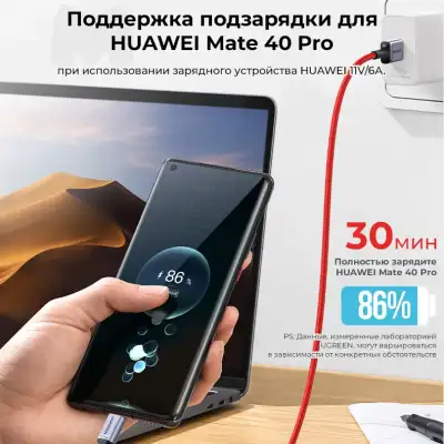 Кабель USB 2.0 - USB C, 480Mbps, 6A, Huawei SuperCharge, 1m US505 (20527) UGREEN