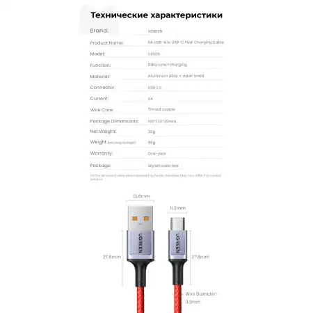 Кабель USB 2.0 - USB C, 480Mbps, 6A, Huawei SuperCharge, 1m US505 (20527) UGREEN