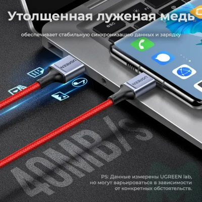 Кабель USB 2.0 - USB C, 480Mbps, 6A, Huawei SuperCharge, 1m US505 (20527) UGREEN