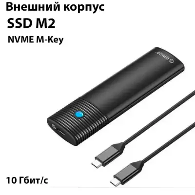 Корпус для установки M.2 SSD накопителя NVME M-Key/B&M-Key USB 3.2 Gen 2 (ORICO-PWM2-G2-BK-BP)