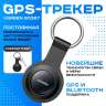 Смарт-трекер для поиска вещей, Bluetooth/GPS, CM520 (60387) UGREEN