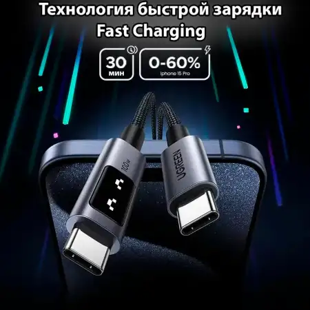Кабель USB C - USB C, 480Mbps, 5A, QC4.0/PD3.0, 100W, 1m, Smart DigitalDisplay, L509 (35501) UGREEN