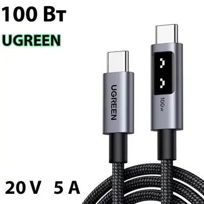 Кабель USB C - USB C, 480Mbps, 5A, QC4.0/PD3.0, 100W, 1m, Smart DigitalDisplay, L509 (35501) UGREEN
