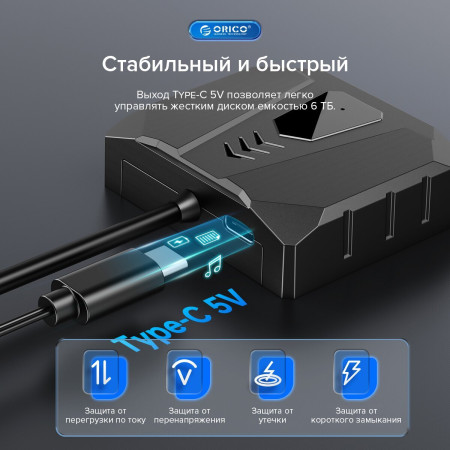 Адаптер с USB-C на 2.5" SATA (ORICO-UTS2-3CB-03-BK-BP)