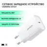 Зарядное устройство на 1xUSB C, 30W, QC3.0 CD127 (70161) UGREEN